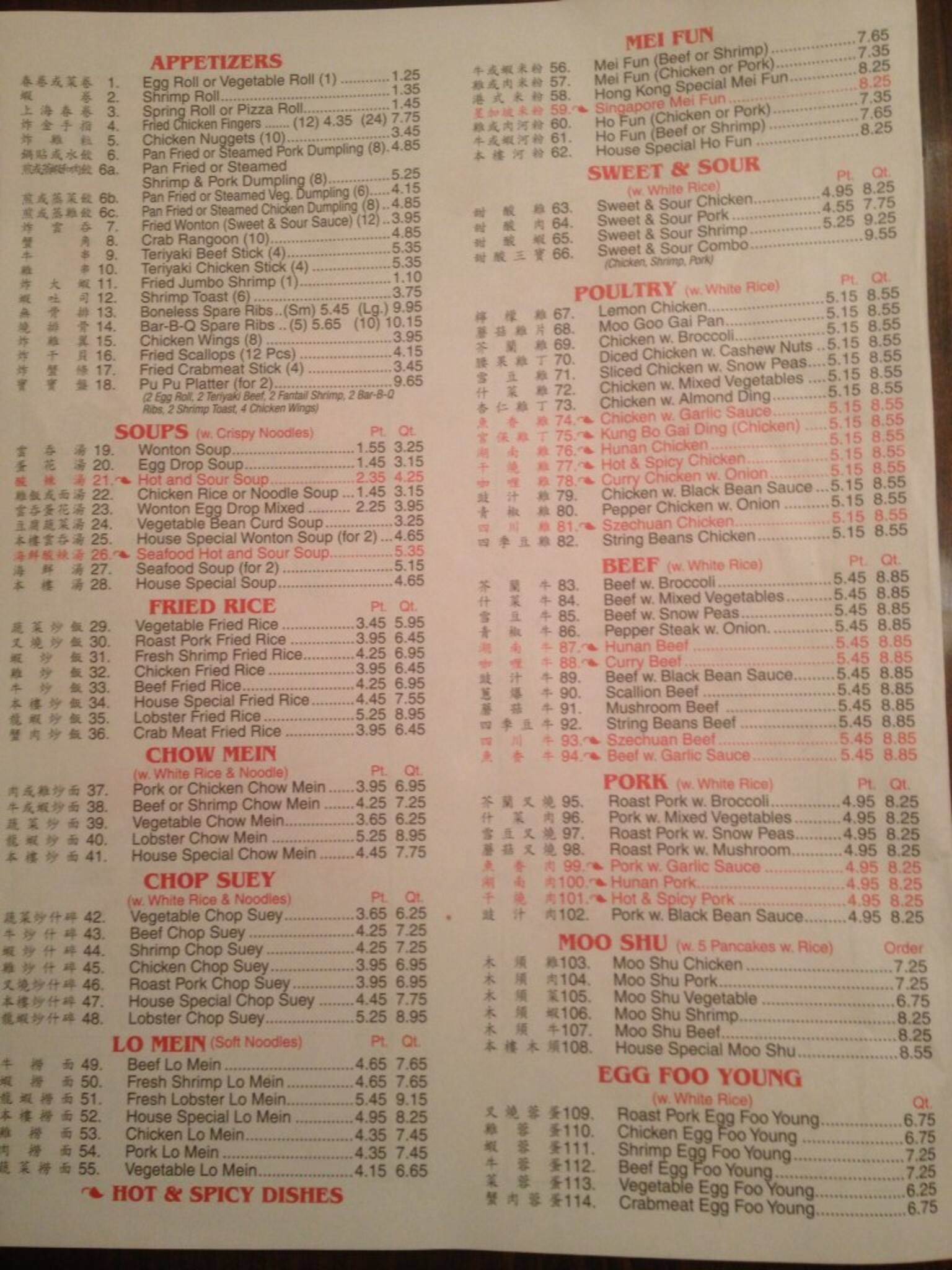 Carta del restaurante Hong Kong, Wyoming, Wyoming Ave