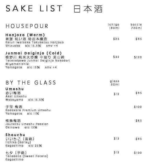 Sushi Jin メニュー