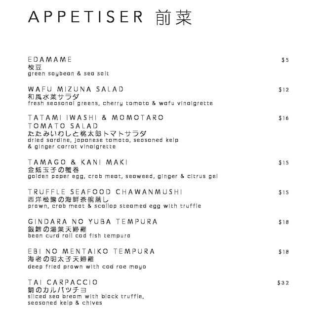 Sushi Jin メニュー