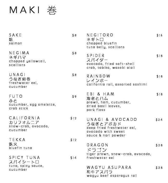 Sushi Jin メニュー