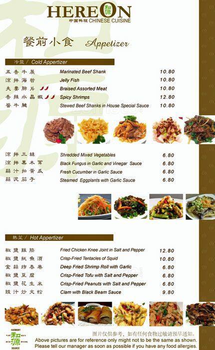 Hereon Chinese Cuisine Menu, Menu for Hereon Chinese Cuisine, South ...