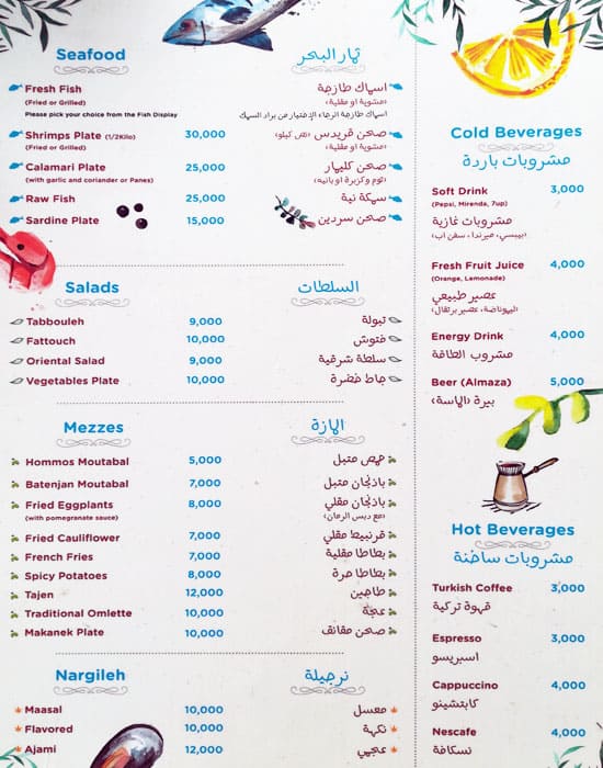 ramadan juice saida menu