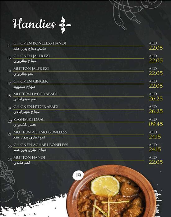 Menu of Sarhad Darbar, Ras Al Khor, Dubai