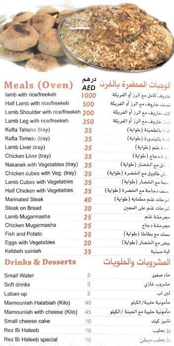 Menu at Shish Kabab Grills, Abu Dhabi, Near Choithram Supermarket
