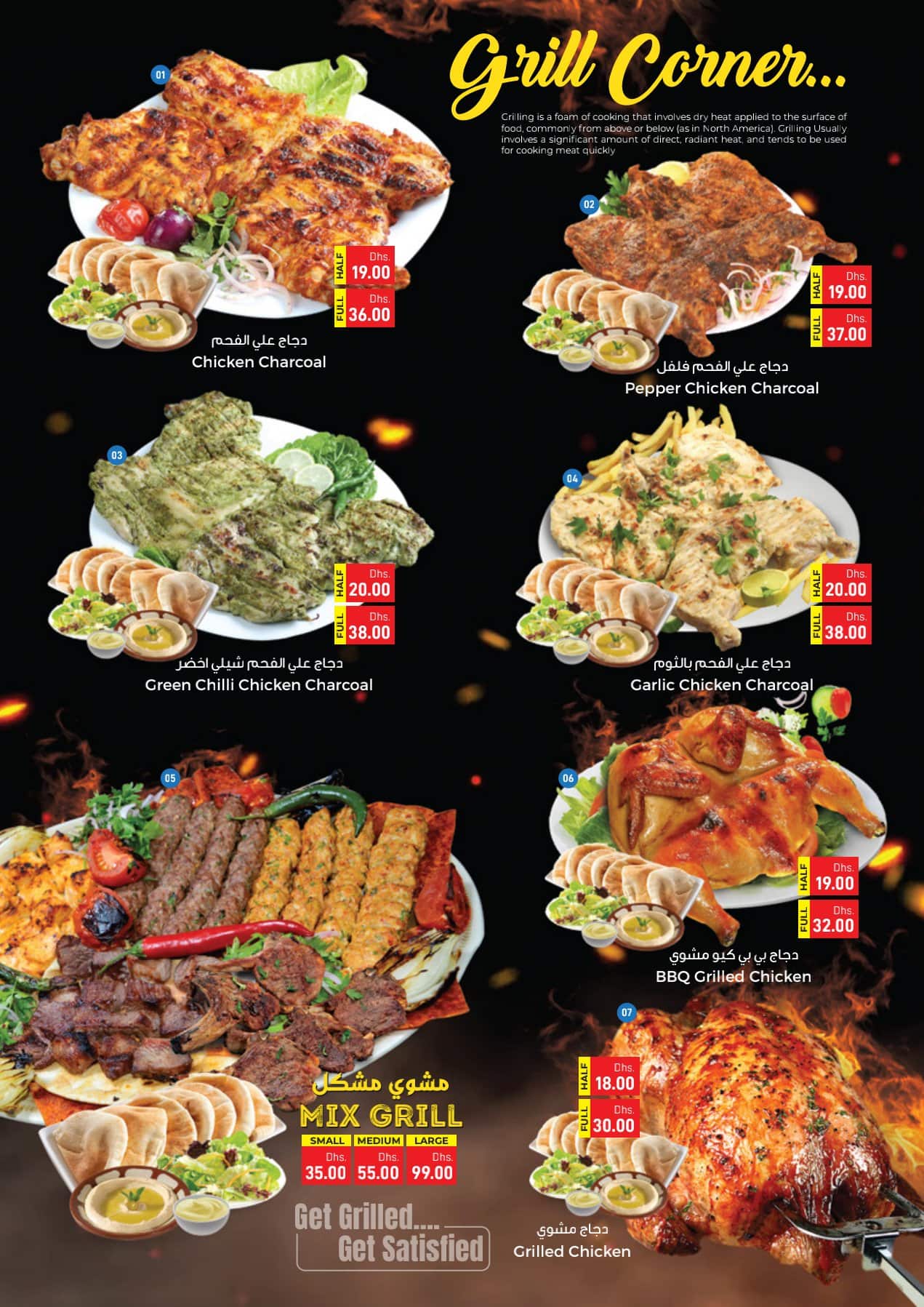 Menu of Hot Grill House Cafe & Restaurant, Al Markaziya, Abu Dhabi