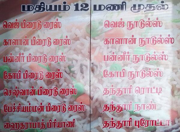 Pechiamman Restaurant (Pure Veg) menu