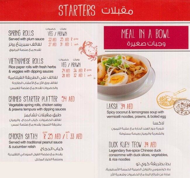 Chimes Menu, Menu podniku Chimes, Al Barsha, Dubai Zomato