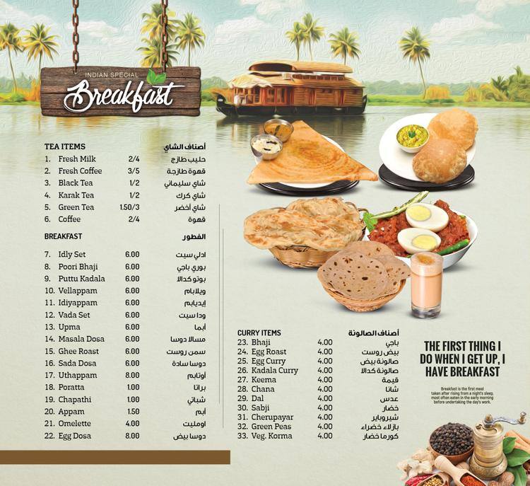 Menu Of Lake Palace Barsha Heights Dubai