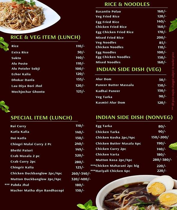 Apare Bangla menu