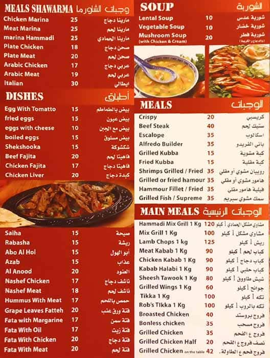 Menu at Alhammadi Restaurant, Ajman