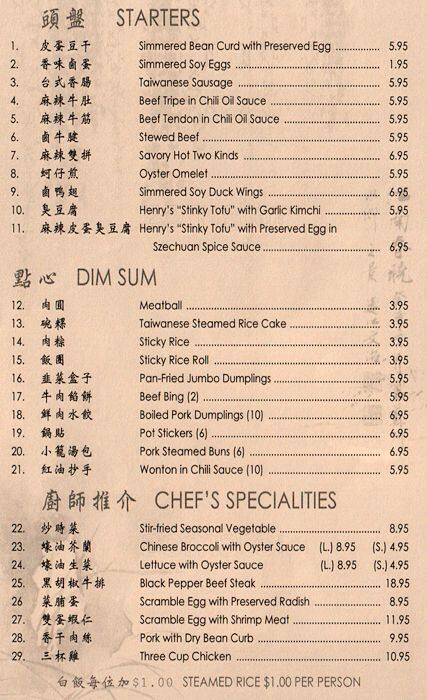 Henry S Taiwan Kitchen Menu Menu For Henry S Taiwan Kitchen University District Seattle