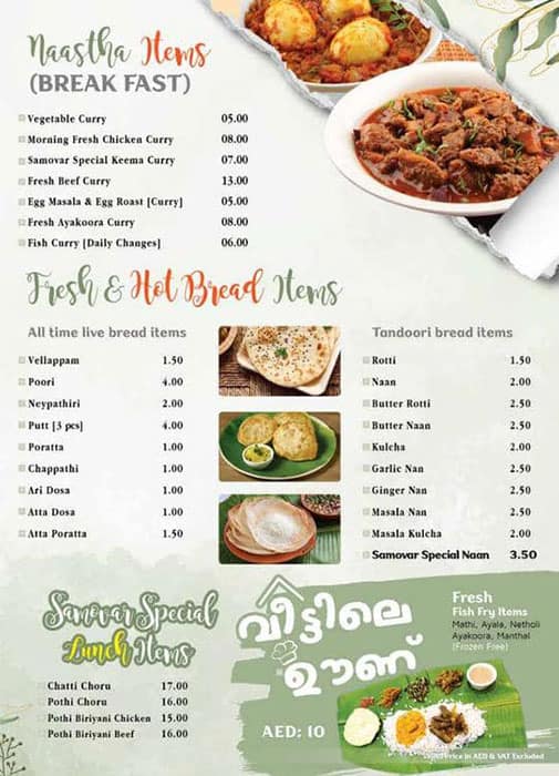 Menu of Samovar Tea, Mussafah Shabiya, Abu Dhabi