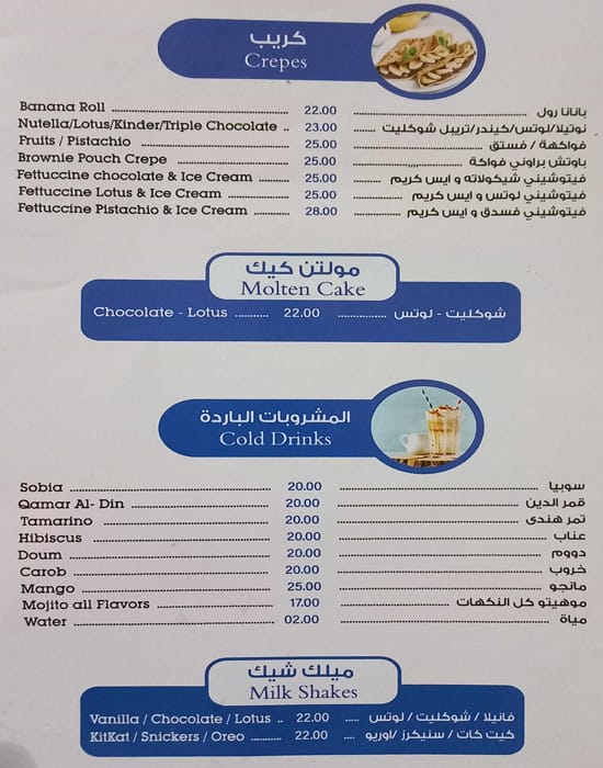 Menu Of B.Laban, Al Rashidiya 1, Ajman