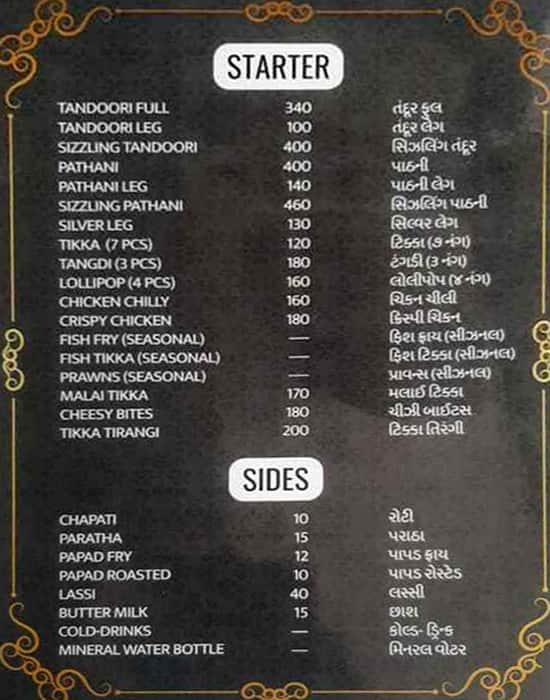 Menu at Kohinoor restaurant, Surat