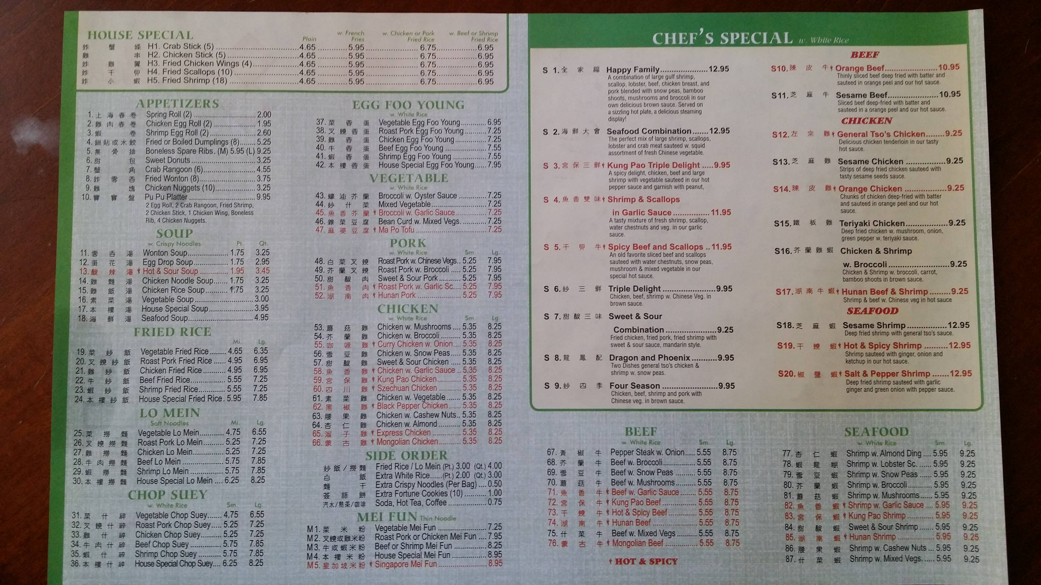 Menu at Golden Wok restaurant, Fort Wayne, Broadway