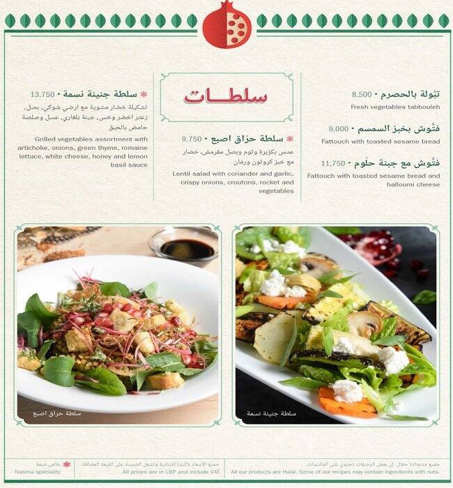 Nasma Menu, Menu for Nasma, Hazmieh, Baabda District Zomato Lebanon