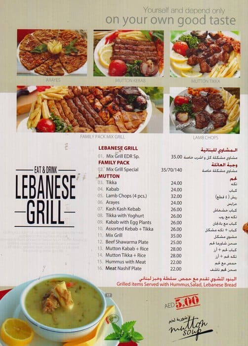 Eat & Drink Menu, Menu for Eat & Drink, Al Jurf, Ajman