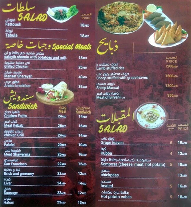 Southern Lebanese Flower Bakery Menu Zomato