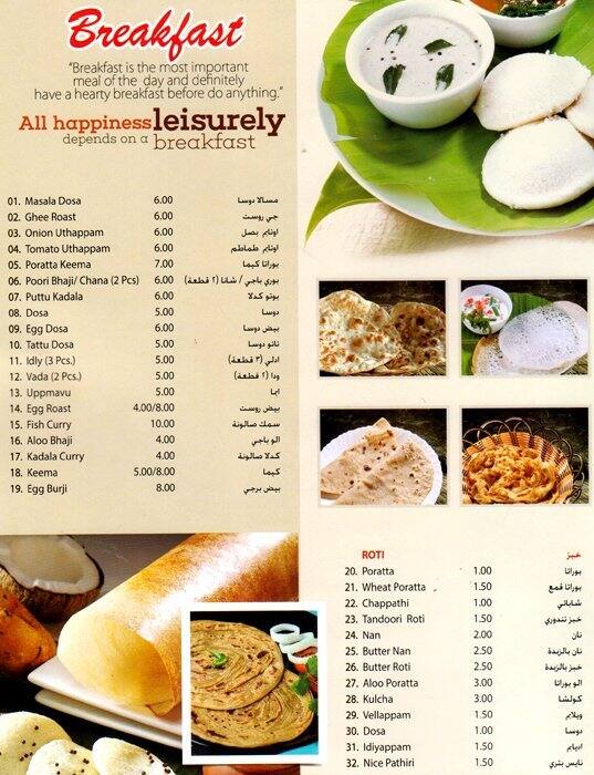 Biryani Hut Menu, Menu for Biryani Hut, Muhaisnah, Dubai Zomato