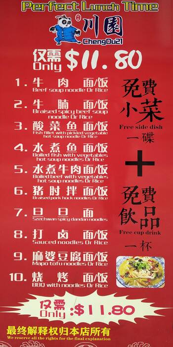 ChengDu 21 menu