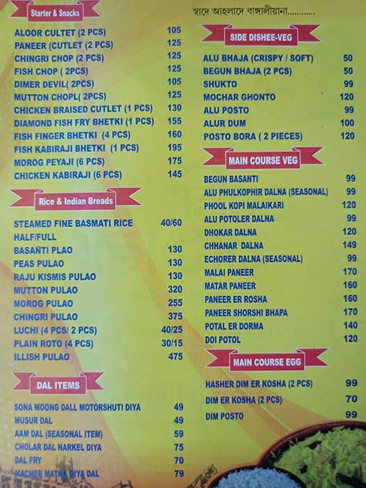 Ahare Bangla menu