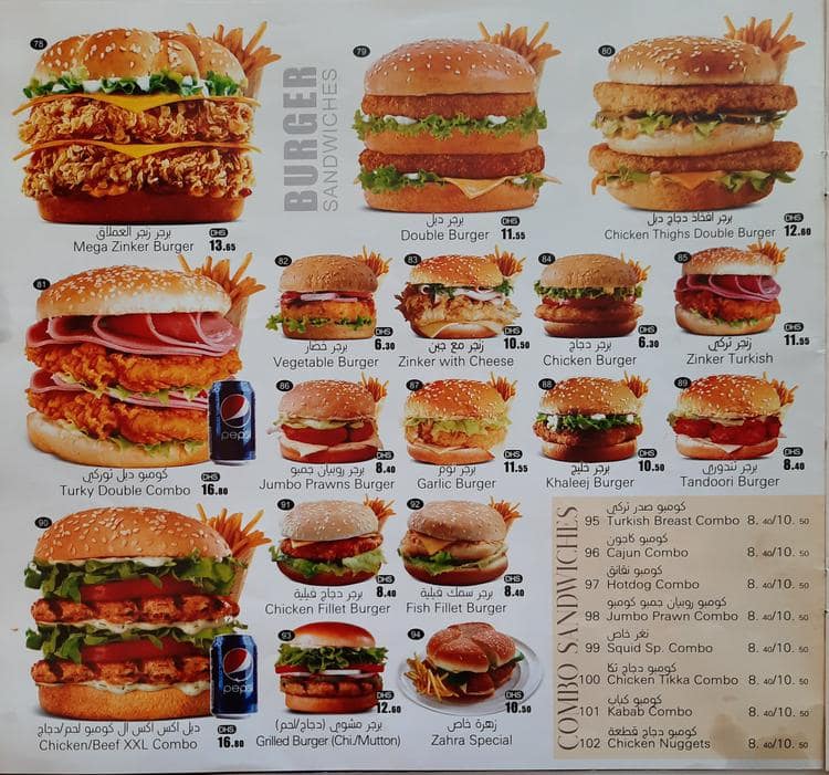 Menu of Zahrath Al Khaleej Cafeteria, Dafan Al Khor, Ras al-Khaimah