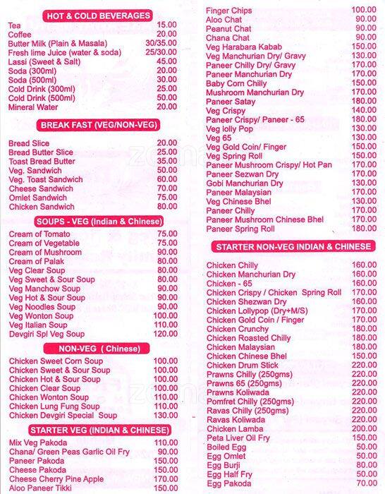Devgiri Hotel menu