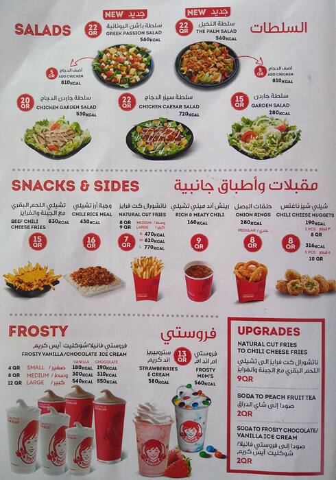 Wendy S Menu Menu For Wendy S Al Muntazah Doha