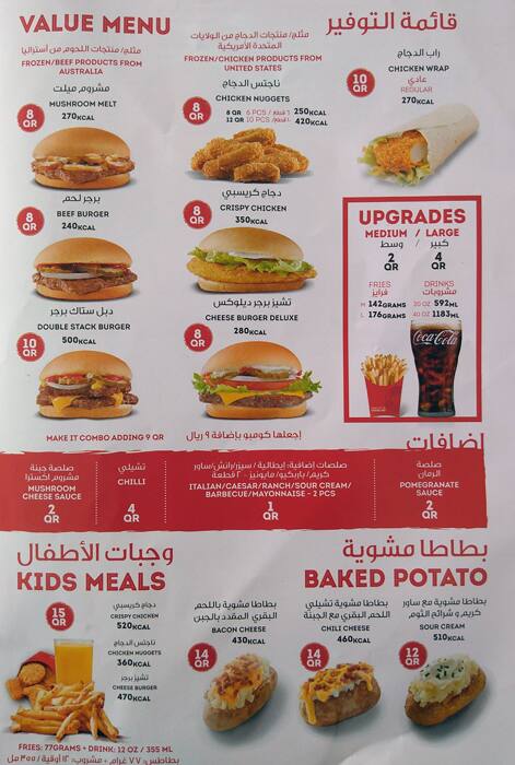 Wendy S Menu Menu For Wendy S Al Muntazah Doha