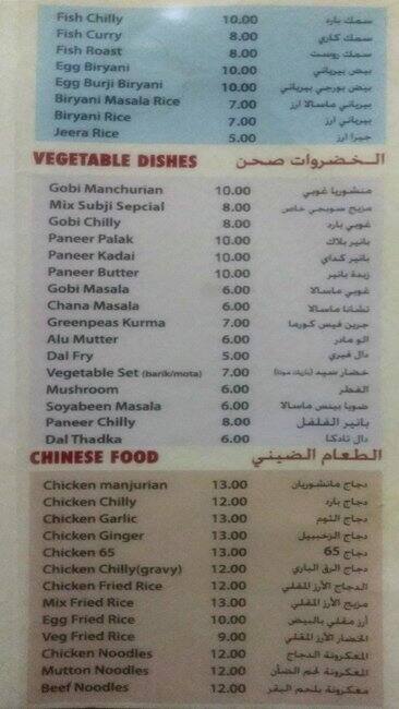 Afia menu