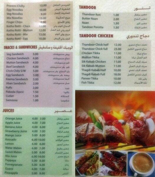 Afia menu