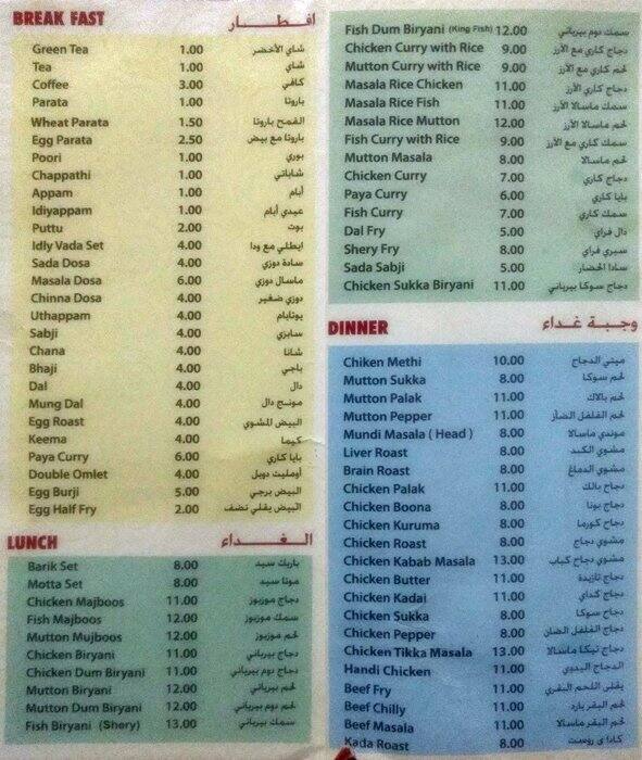 Afia menu