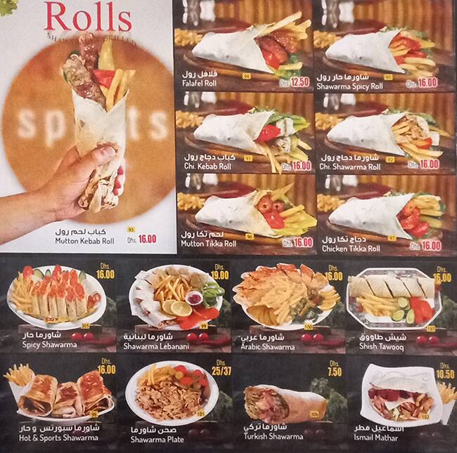 Menu at Sports Star Restaurant and Cafe, Dubai, Shop No.05
