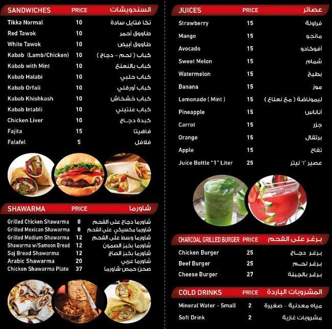 Just Kabab Menu, Menu for Just Kabab, Khalifa City, Abu Dhabi Zomato