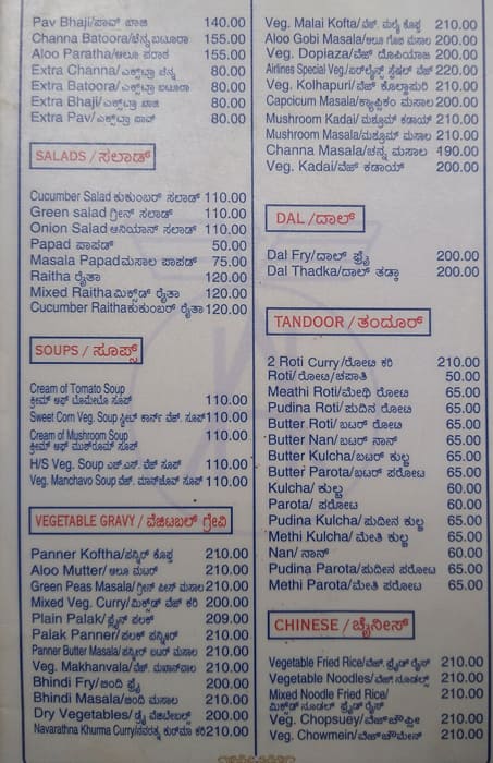 Airlines Hotel menu