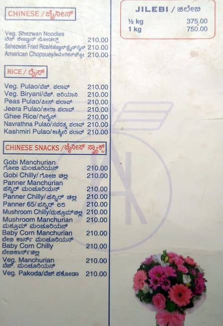 Airlines Hotel menu