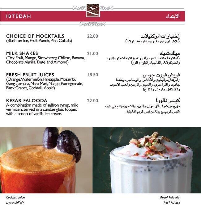 Gazebo Menu, Menu for Gazebo, Al Jurf, Ajman Zomato