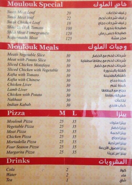 Kings Pastry Menu, Menu for Kings Pastry, Al Khalidiya, Abu Dhabi Zomato