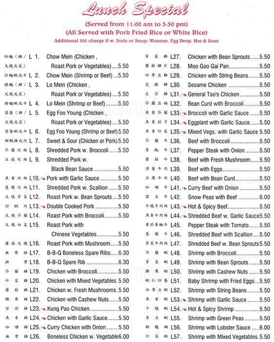 Menu at Peking Empire restaurant, New York City, 1416 Northern Blvd