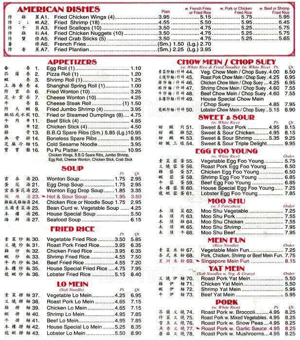 China City Restaurant Menu, Menu for China City Restaurant, Oxford