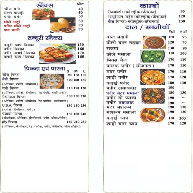 Rasoi Menu