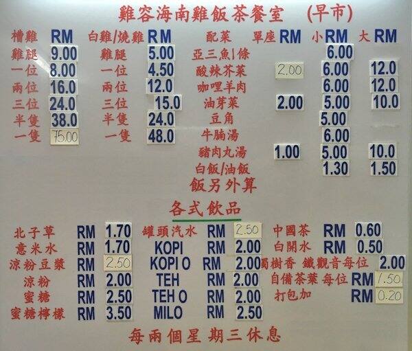 Restoran Kam Kee Menu, Menu for Restoran Kam Kee, Kuala Lumpur City