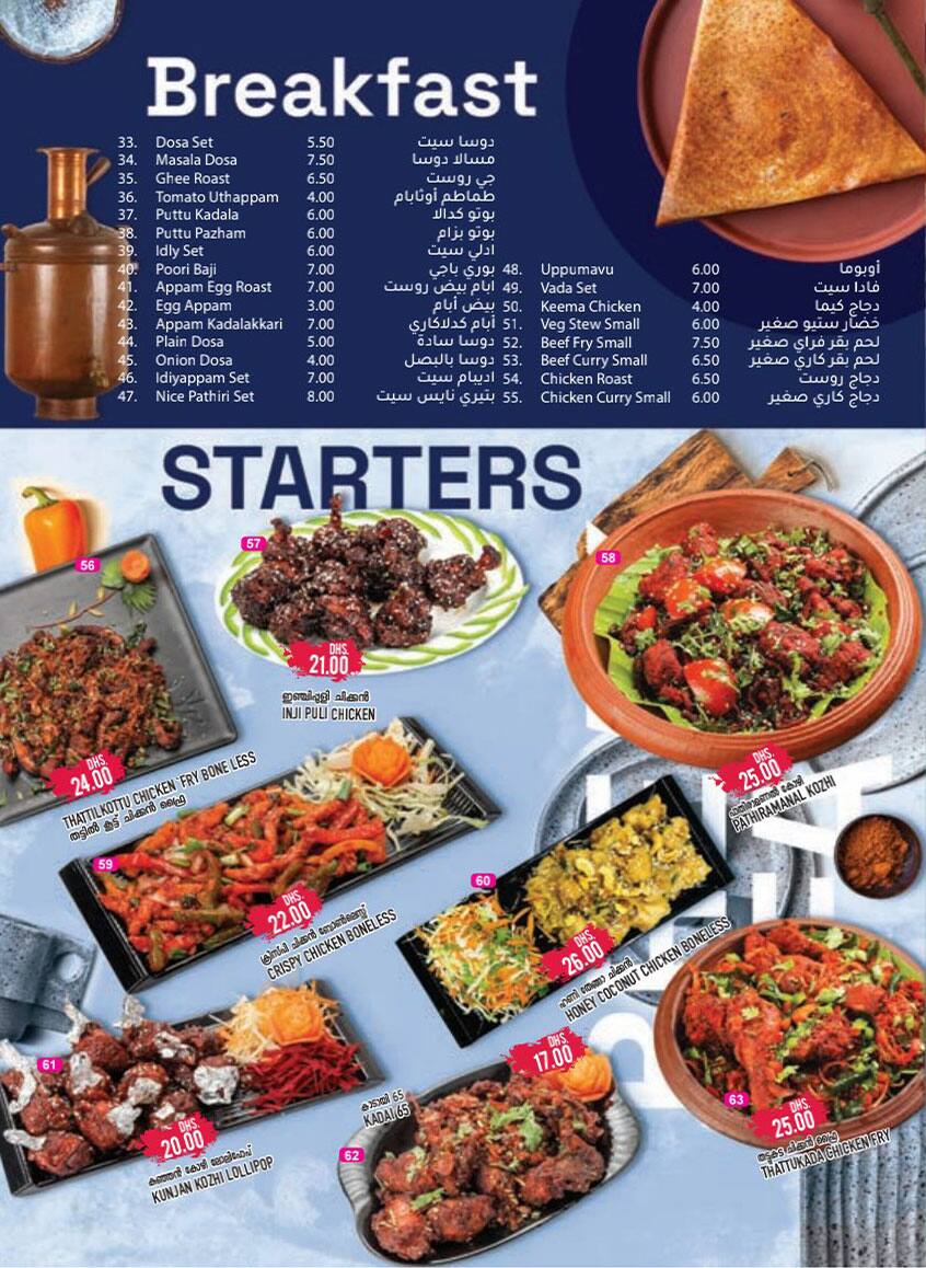 Menu of Dine Garden Restaurant & Cafeteria, Al Quoz, Dubai