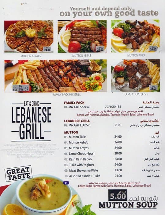 Eat & Drink Menu, Menu for Eat & Drink, Garhoud, Dubai