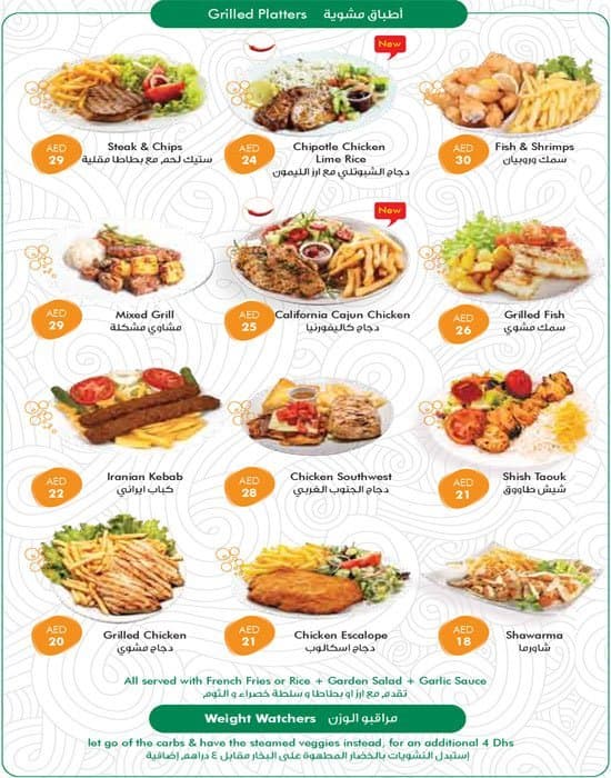 Menu at Grab N Go restaurant, Sharjah, American University Of Sharjah