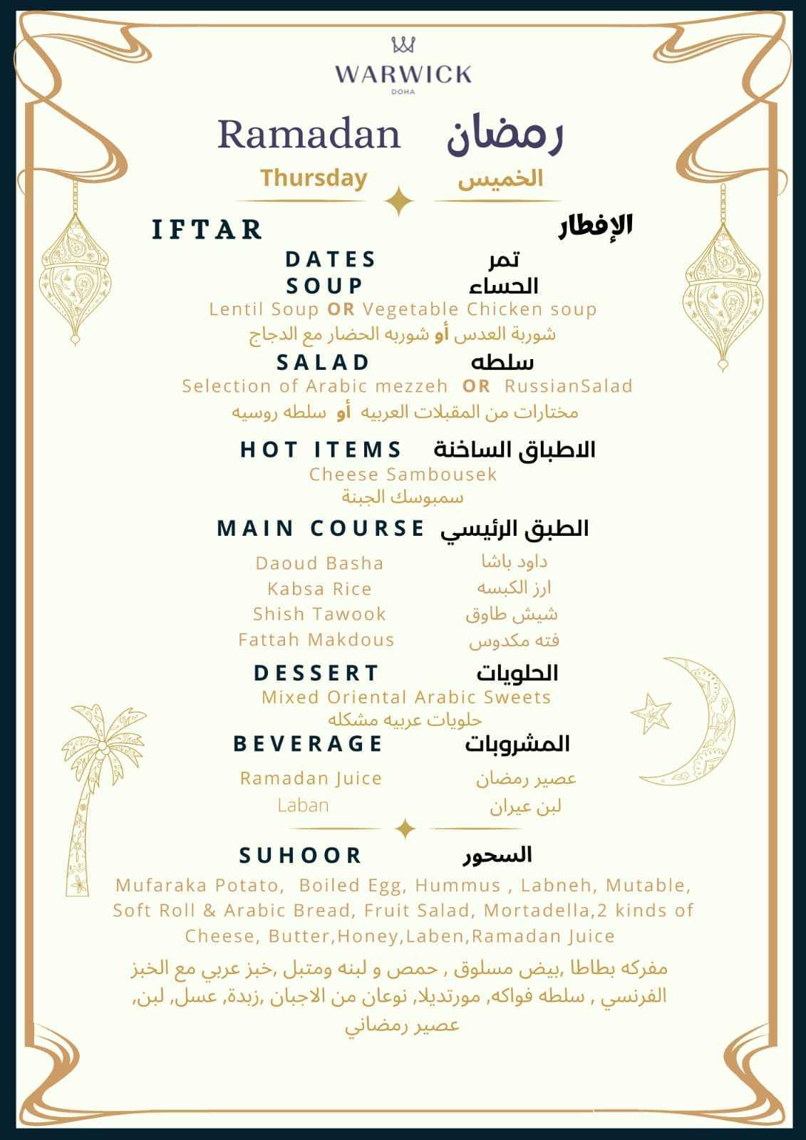 Carisma menu