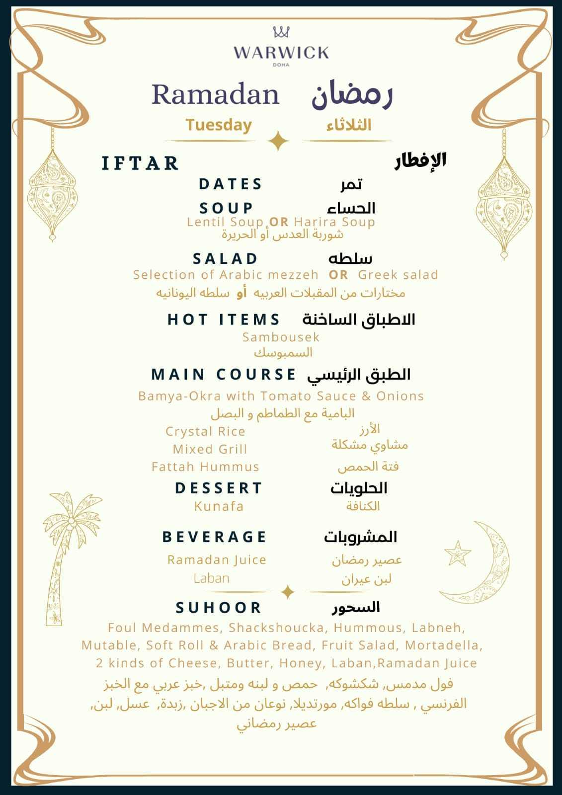 Carisma menu