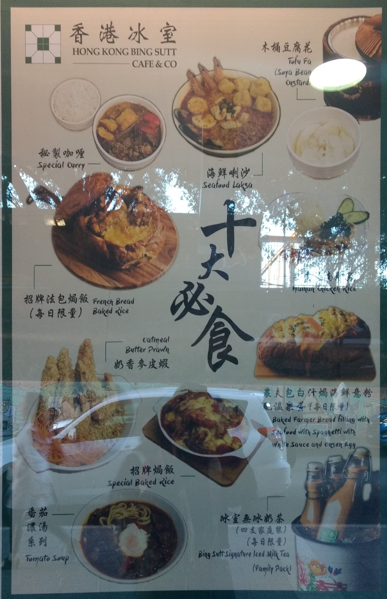 Menu at Hong Kong Bing Sutt restaurant, Burwood