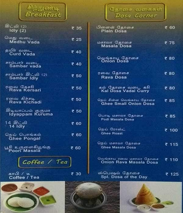 Menu At A2B - Adyar Ananda Bhavan, Avadi, 245