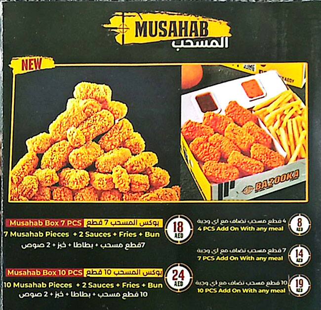 Menu of Bazooka Fried Chicken & Burger, Al Rigga, Dubai